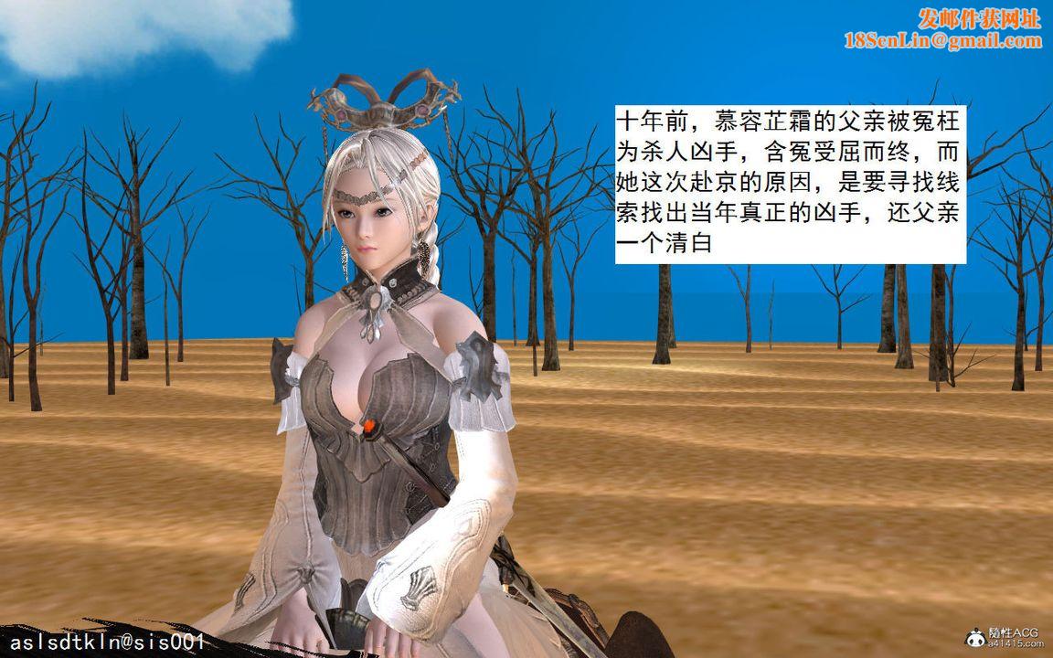 [3D]紫嫣第1-2季第01话-第一季