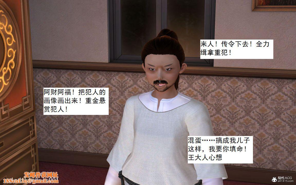 [3D]紫嫣第1-2季第01话-第一季