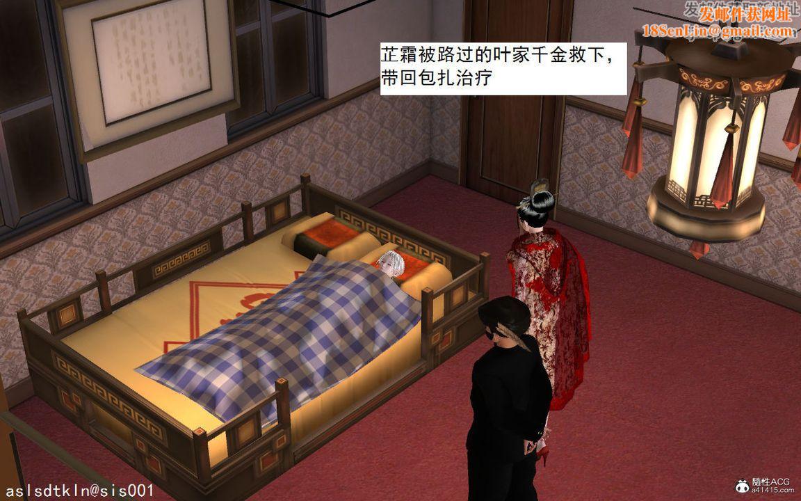 [3D]紫嫣第1-2季第04话-第一季