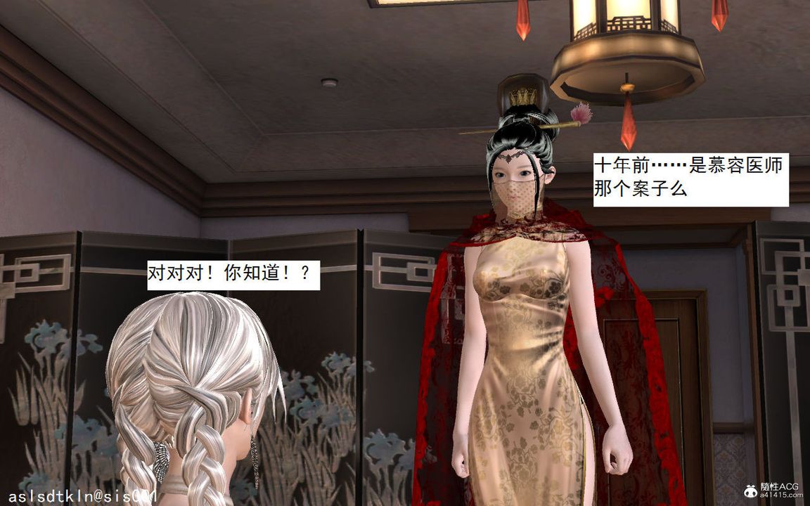 [3D]紫嫣第1-2季第04话-第一季