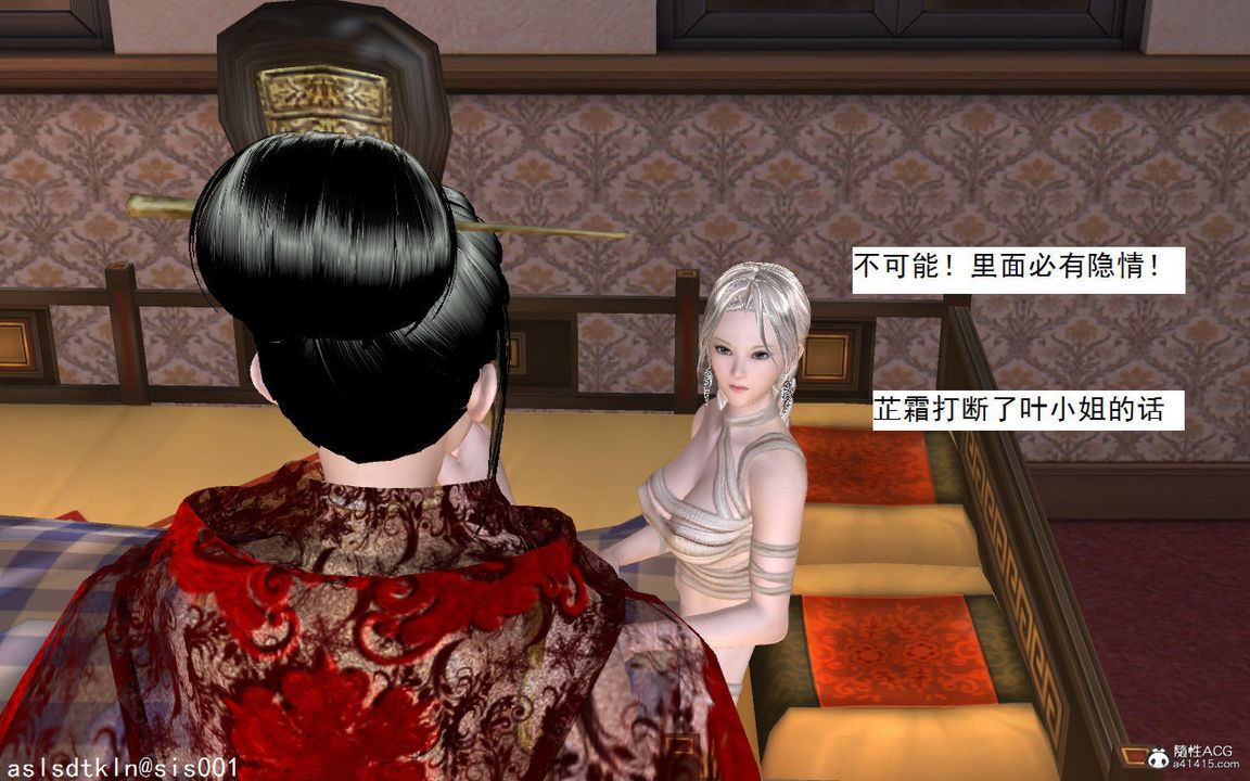 [3D]紫嫣第1-2季第04话-第一季