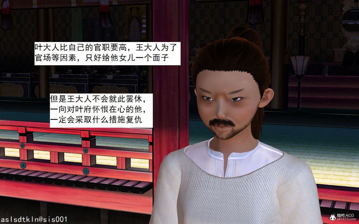 [3D]紫嫣第1-2季第04话-第一季