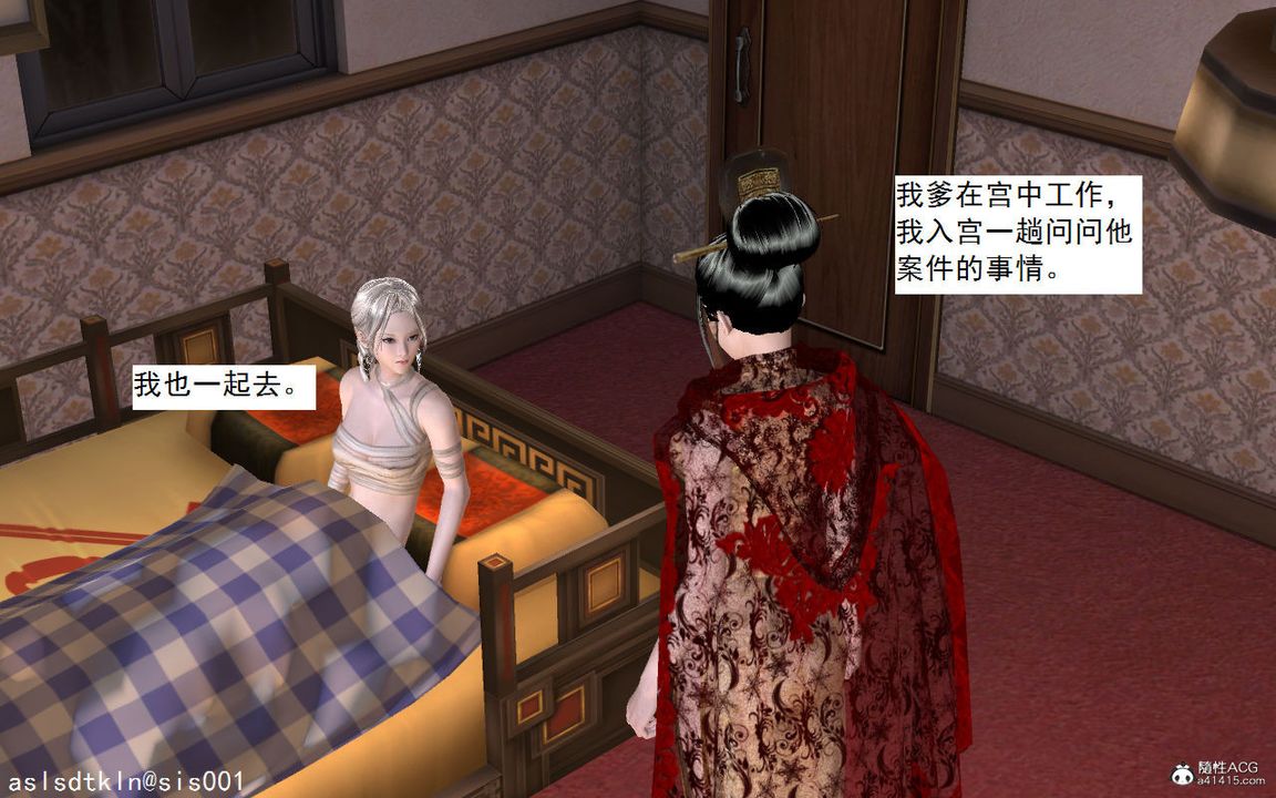 [3D]紫嫣第1-2季第04话-第一季