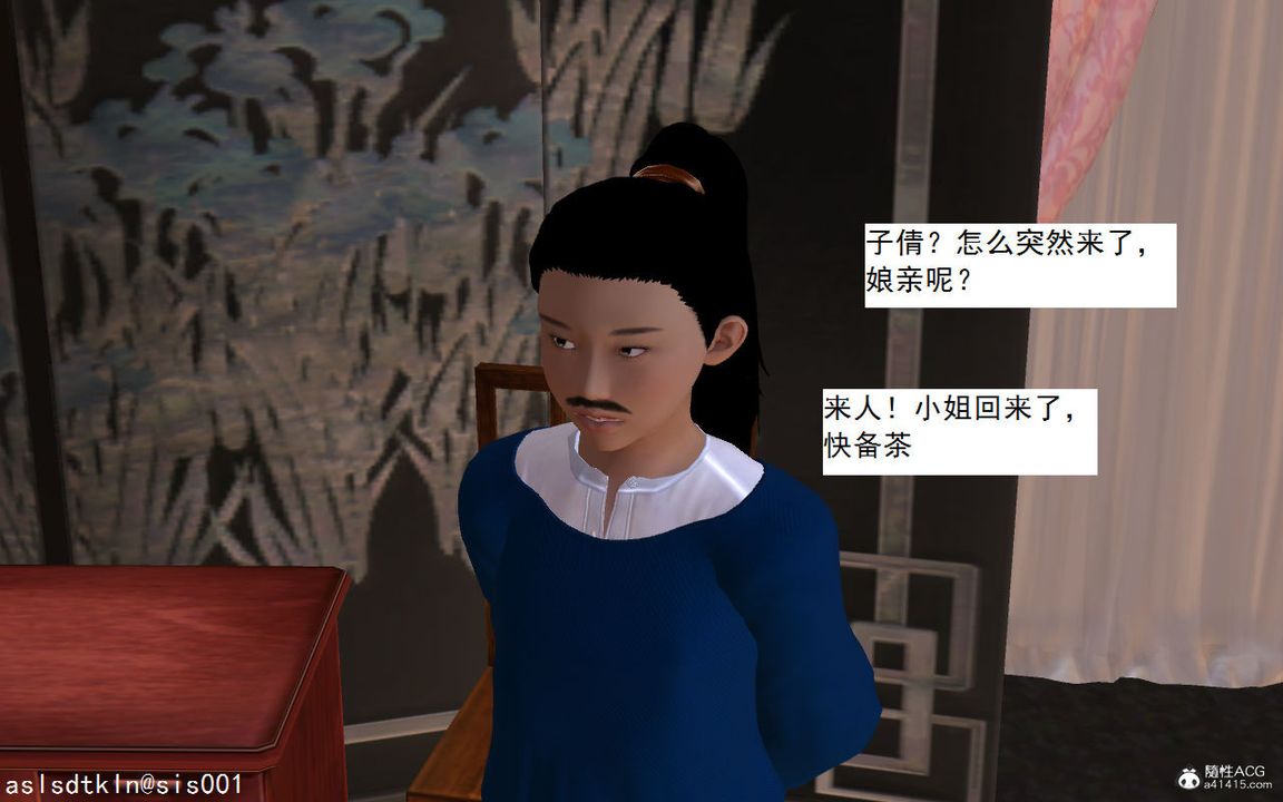 [3D]紫嫣第1-2季第04话-第一季