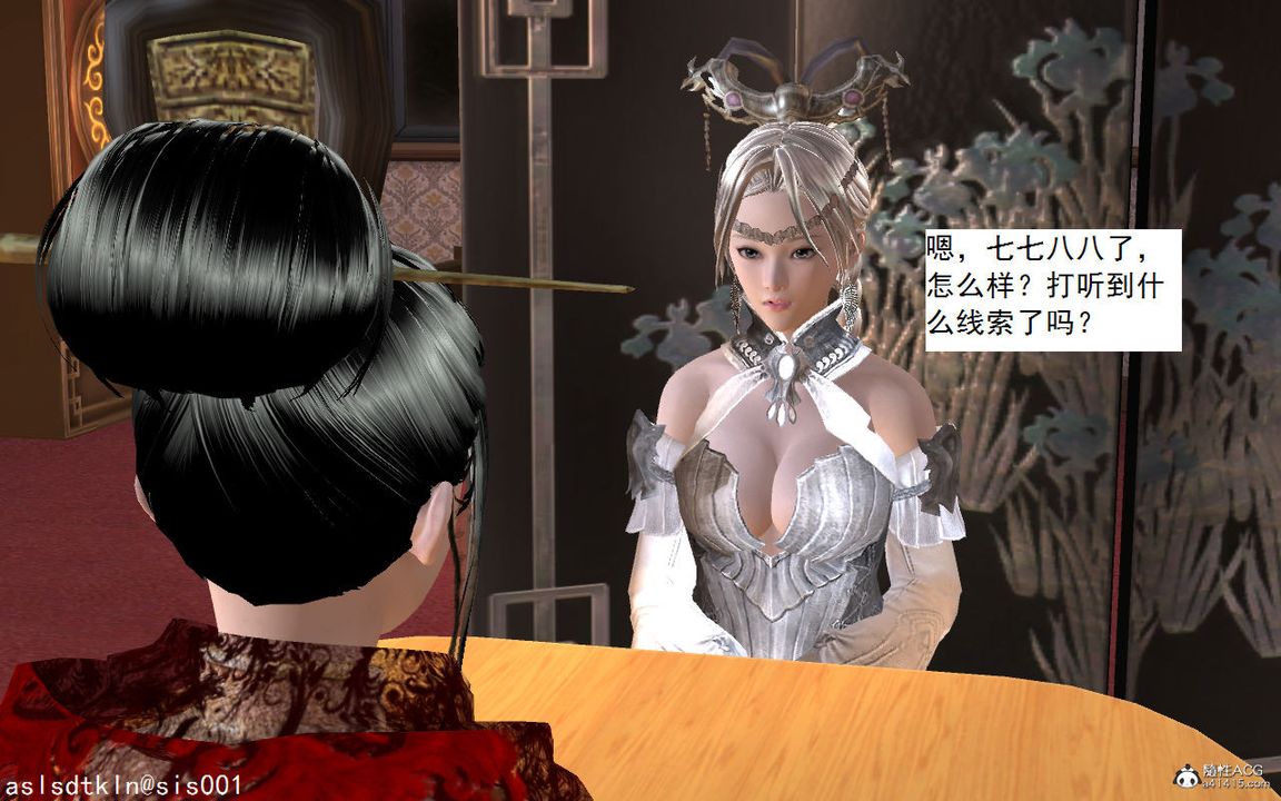 [3D]紫嫣第1-2季第04话-第一季