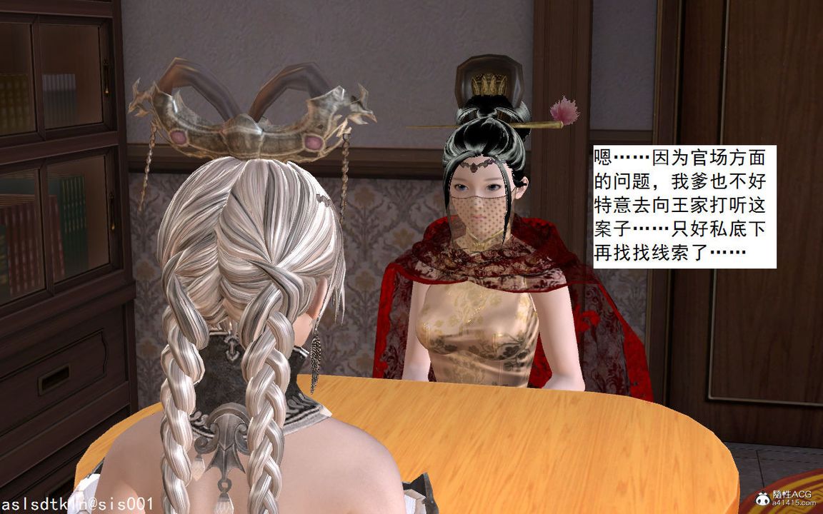 [3D]紫嫣第1-2季第04话-第一季