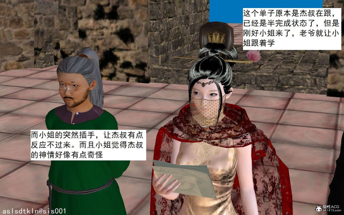 [3D]紫嫣第1-2季第04话-第一季