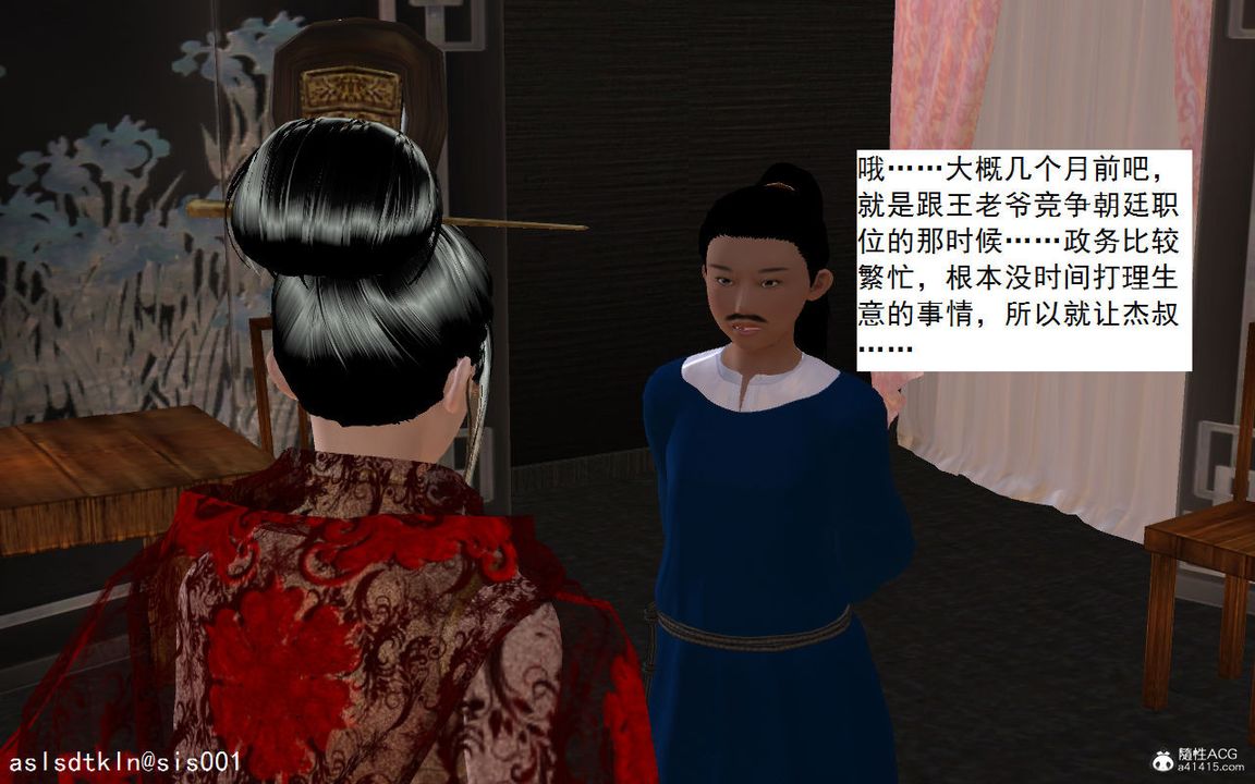 [3D]紫嫣第1-2季第04话-第一季