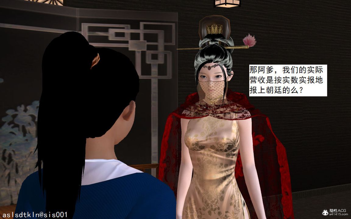 [3D]紫嫣第1-2季第04话-第一季