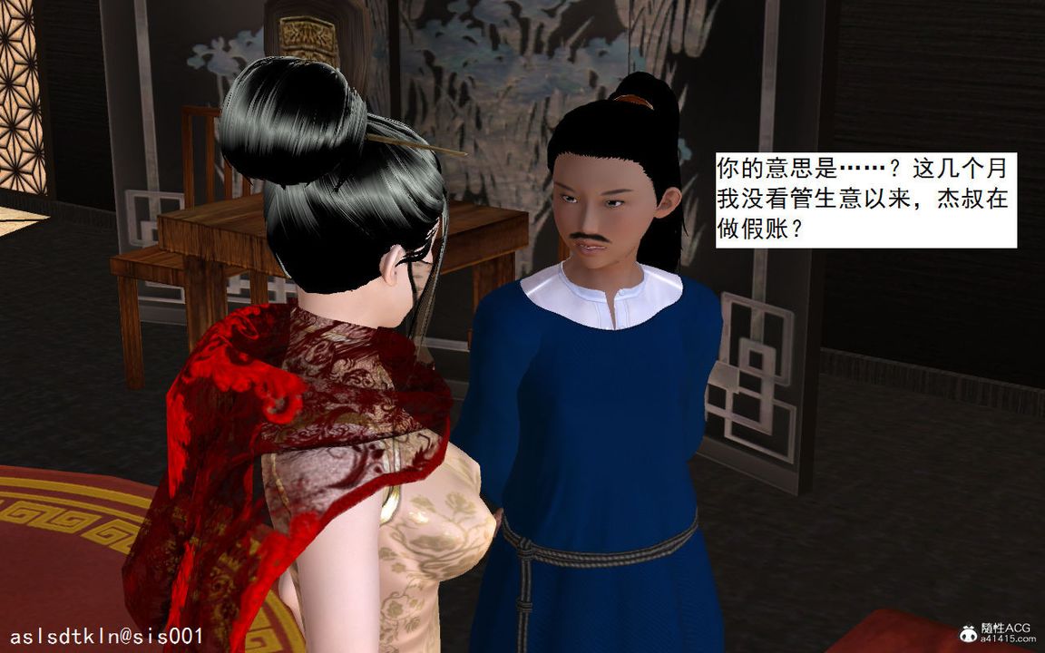 [3D]紫嫣第1-2季第04话-第一季