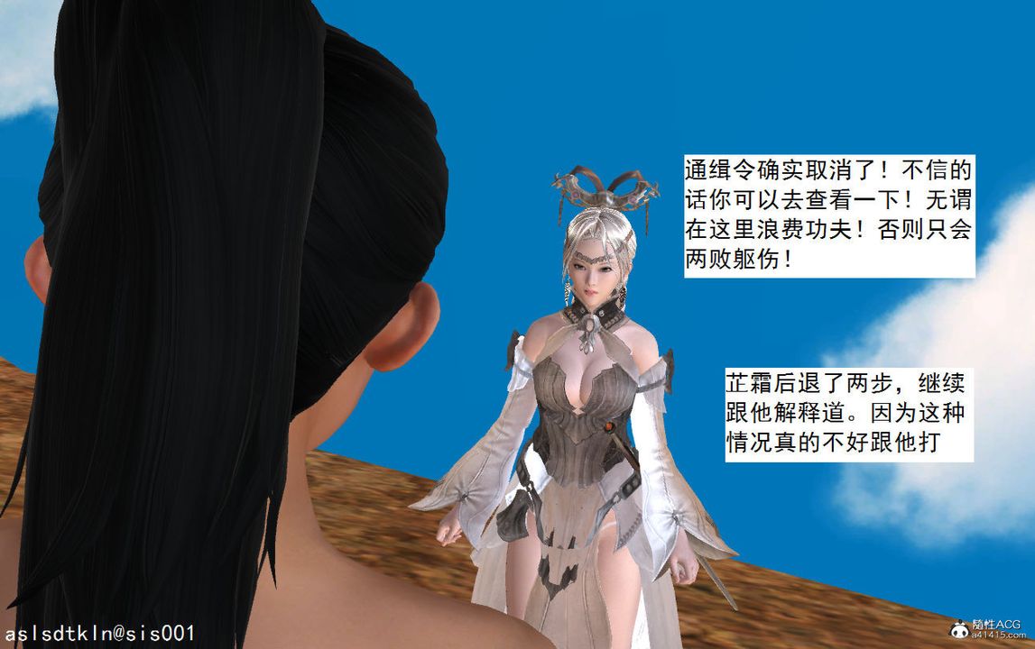 [3D]紫嫣第1-2季第05话-第一季