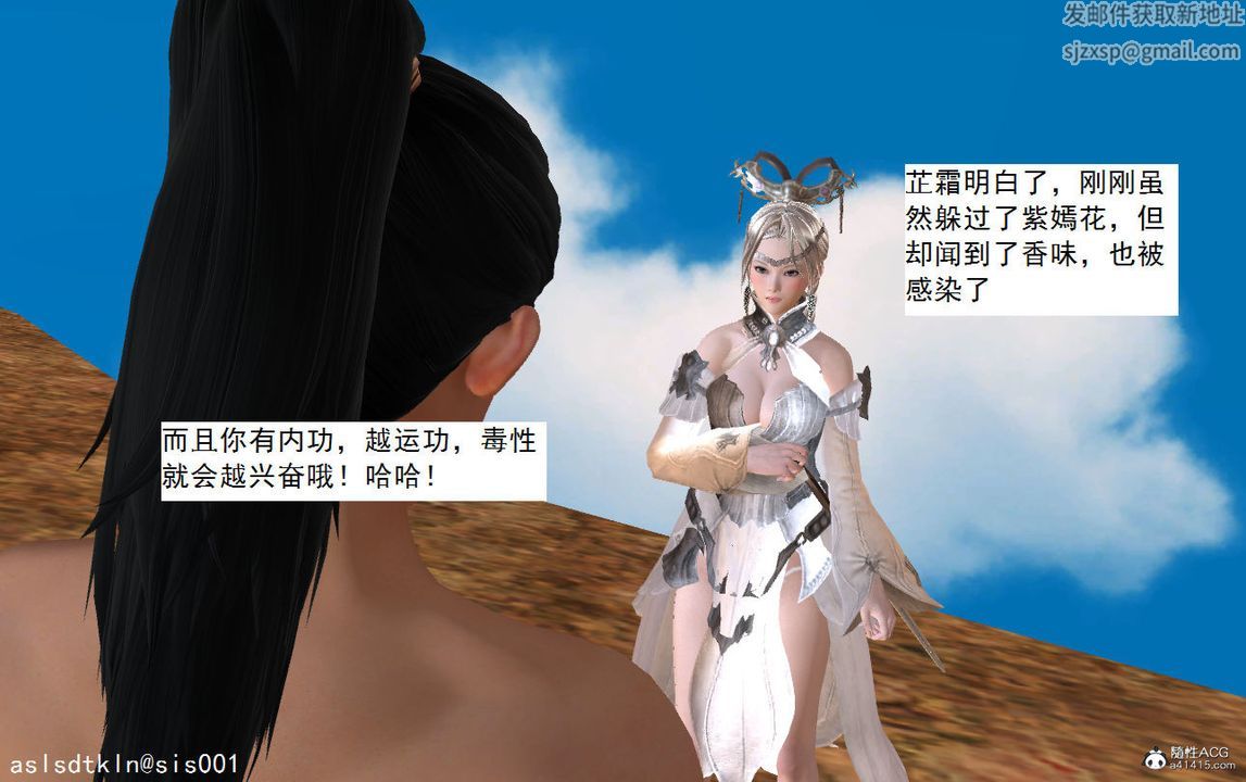 [3D]紫嫣第1-2季第05话-第一季