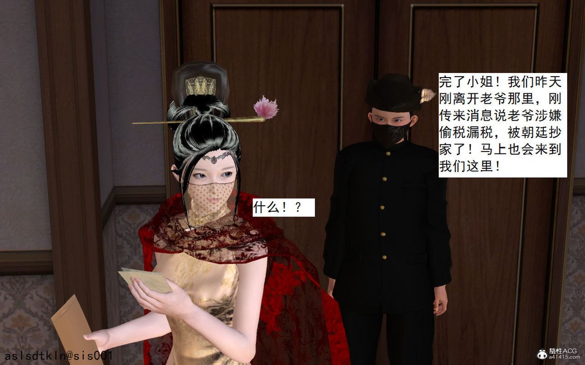 [3D]紫嫣第1-2季第05话-第一季