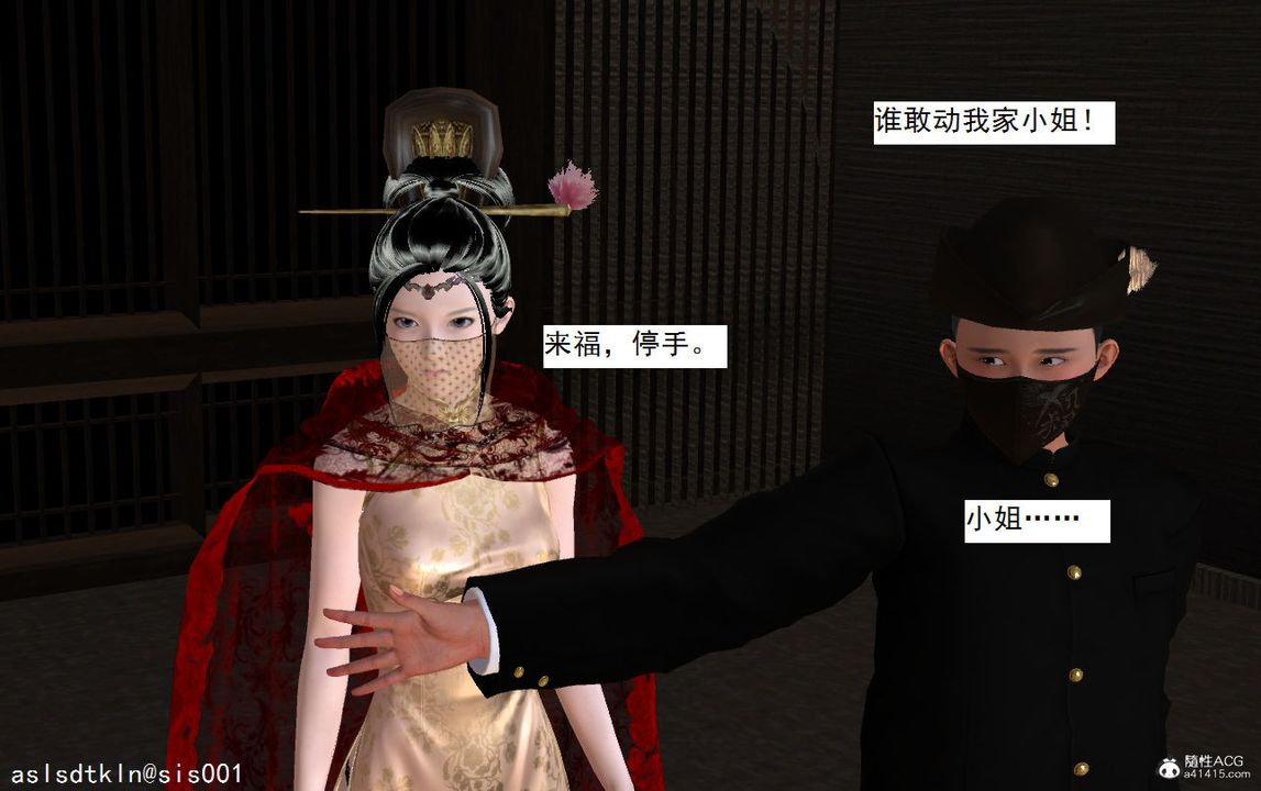 [3D]紫嫣第1-2季第05话-第一季