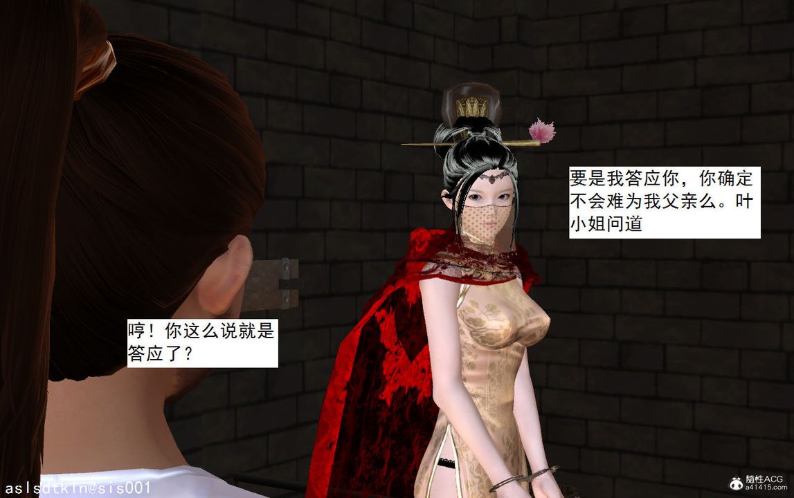 [3D]紫嫣第1-2季第06话-第一季