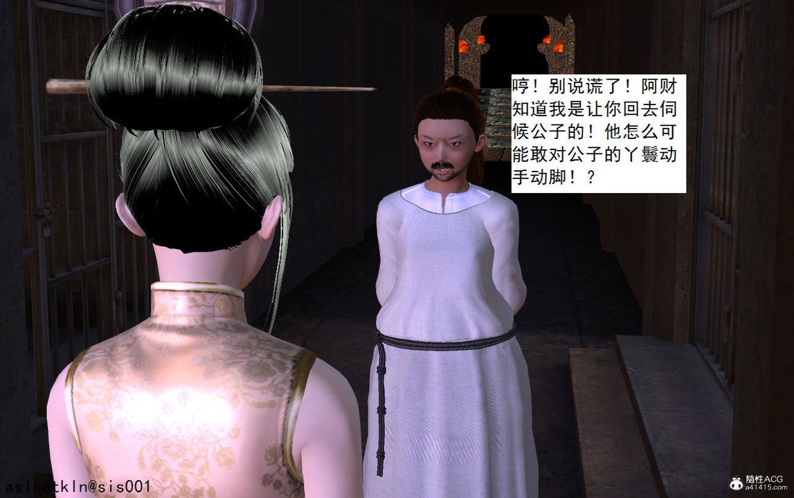 [3D]紫嫣第1-2季第06话-第一季