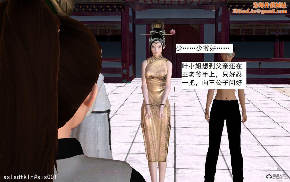 [3D]紫嫣第1-2季第06话-第一季