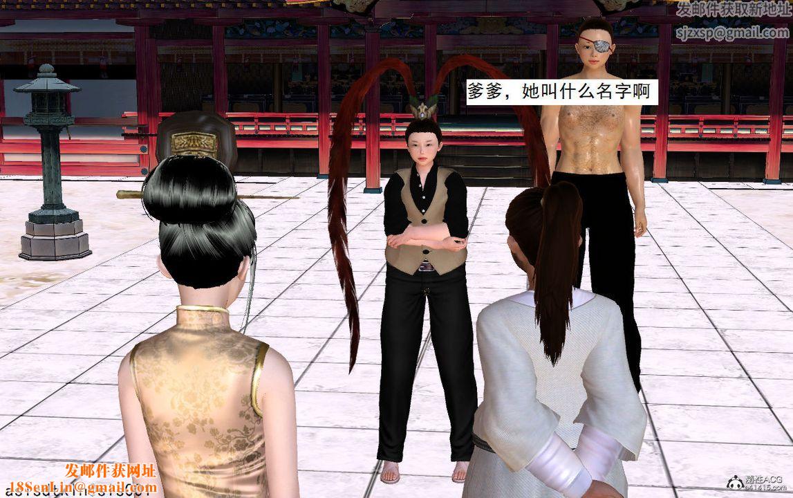 [3D]紫嫣第1-2季第06话-第一季