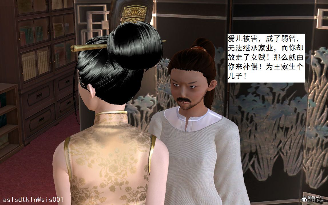 [3D]紫嫣第1-2季第06话-第一季