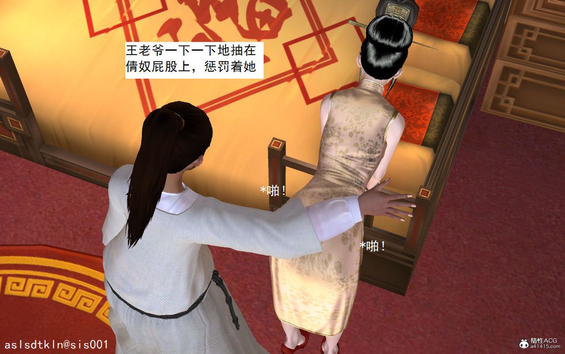 [3D]紫嫣第1-2季第06话-第一季