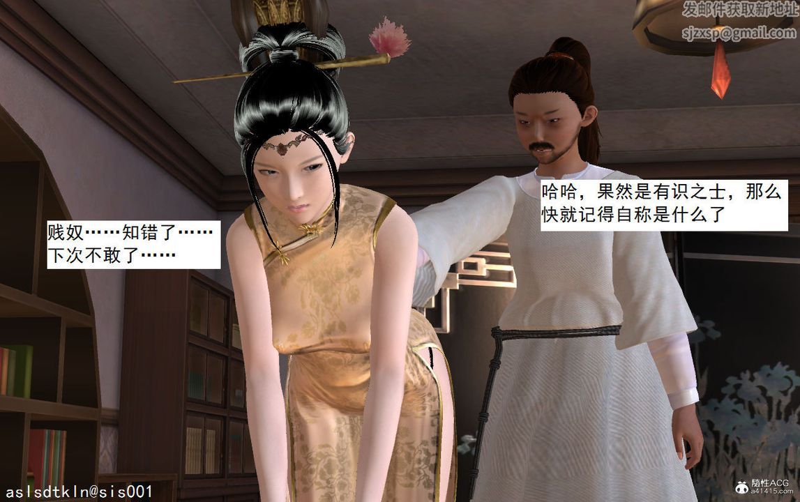 [3D]紫嫣第1-2季第06话-第一季