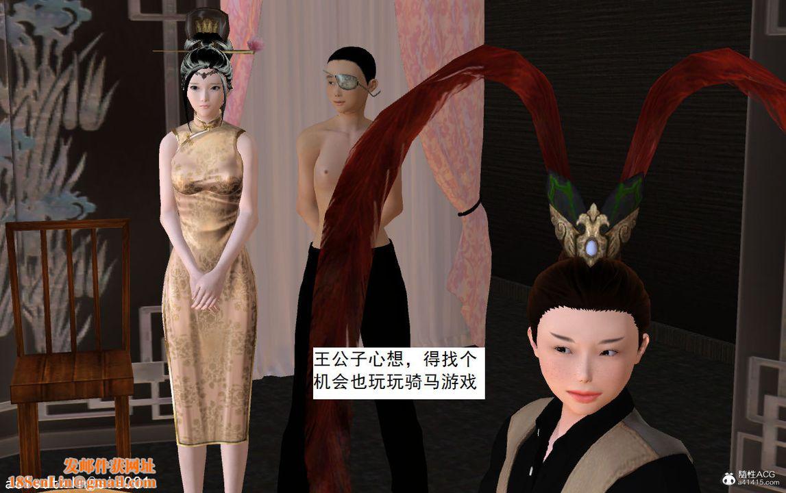 [3D]紫嫣第1-2季第07话-第一季