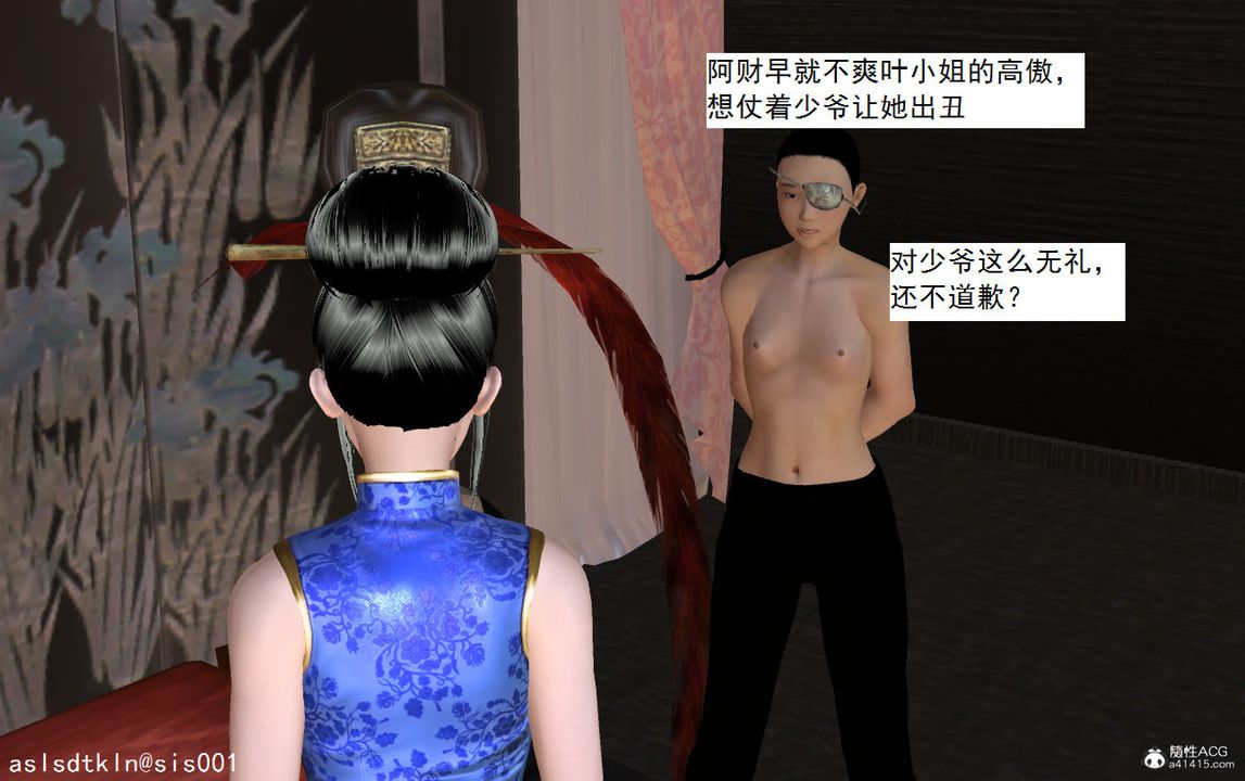 [3D]紫嫣第1-2季第08话-第一季