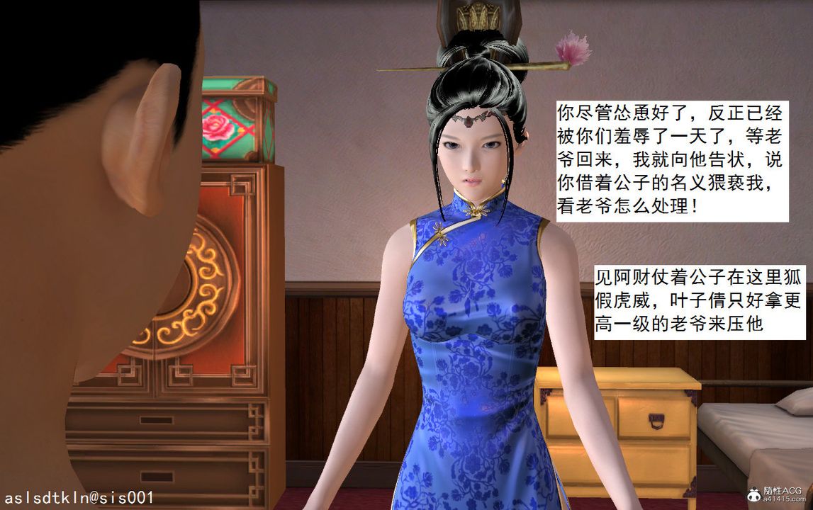 [3D]紫嫣第1-2季第09话-第一季