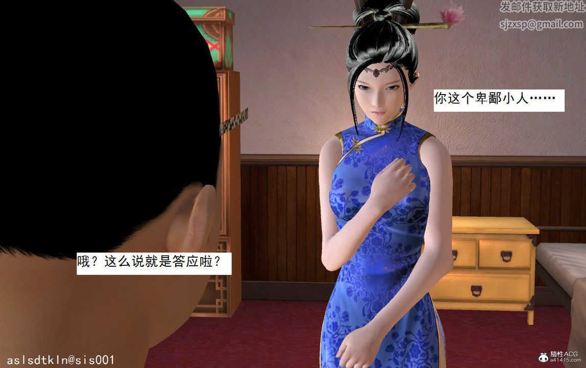 [3D]紫嫣第1-2季第09话-第一季