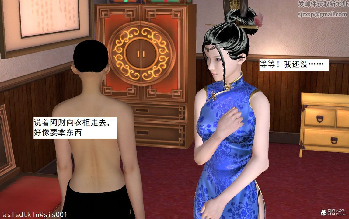 [3D]紫嫣第1-2季第09话-第一季