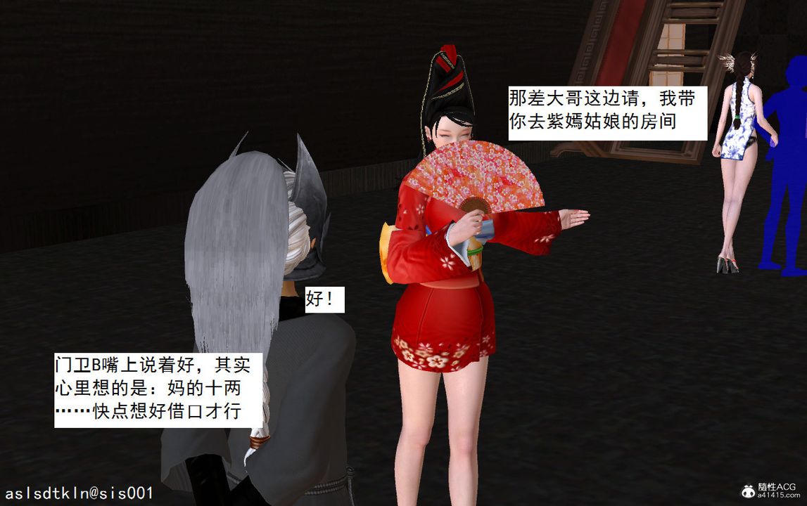 [3D]紫嫣第1-2季第10话-第一季