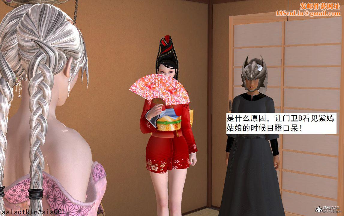 [3D]紫嫣第1-2季第11话-第一季