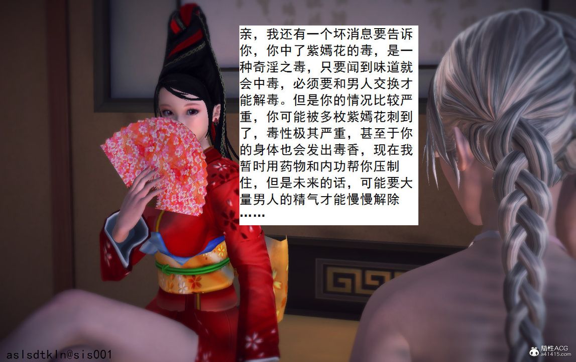 [3D]紫嫣第1-2季第11话-第一季