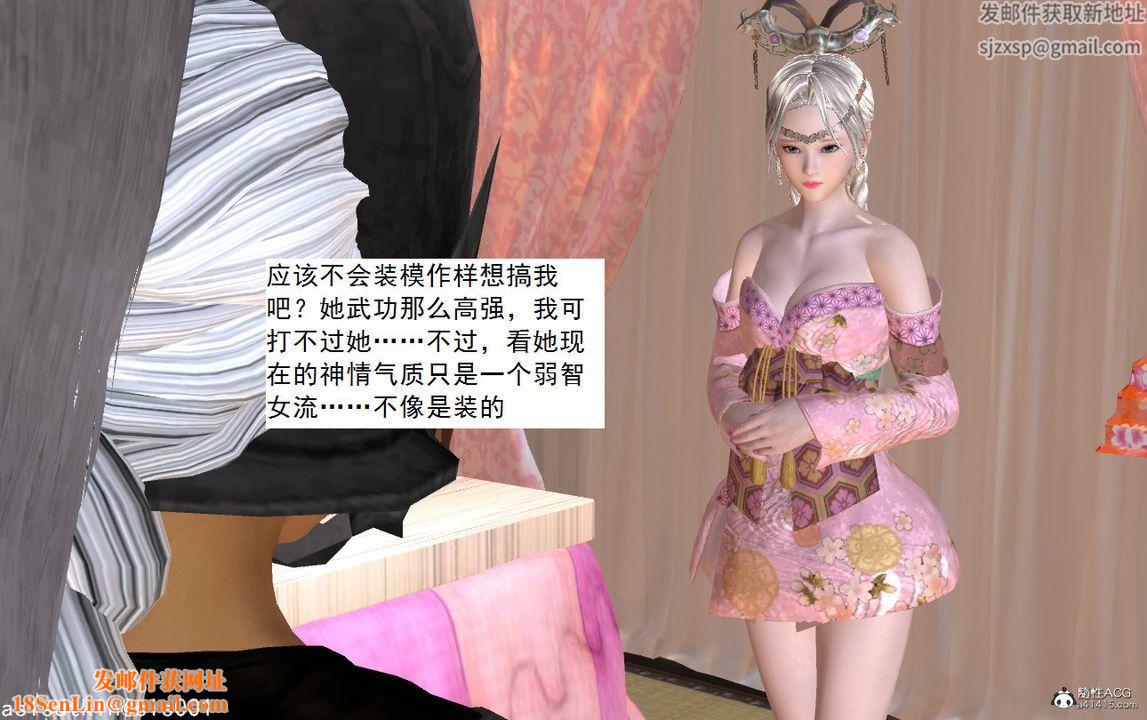 [3D]紫嫣第1-2季第11话-第一季