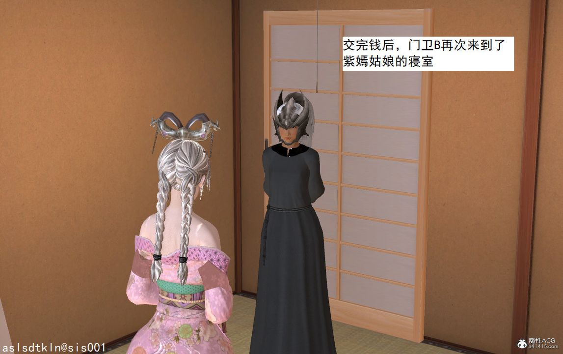 [3D]紫嫣第1-2季第11話-第一季