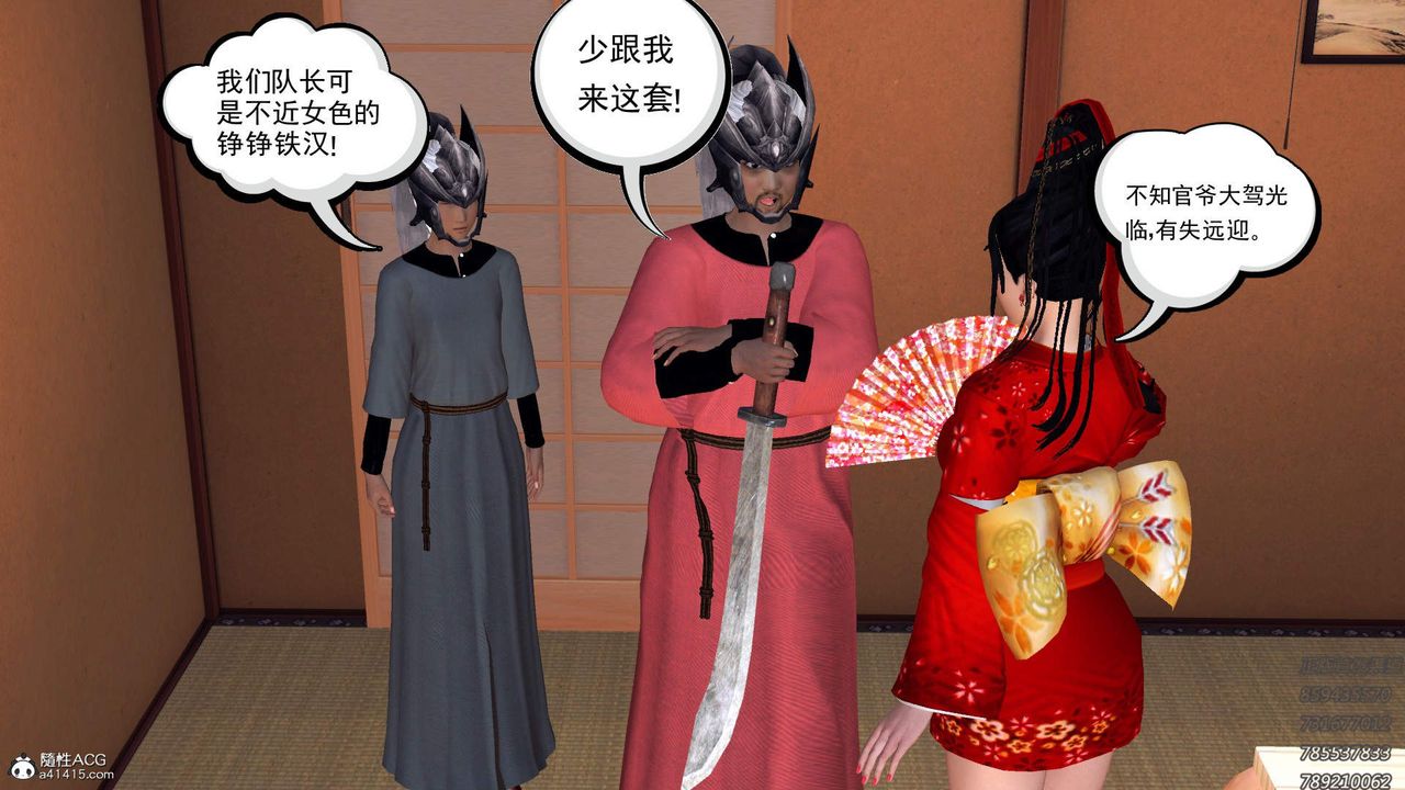 [3D]紫嫣第1-2季第13话-第二季