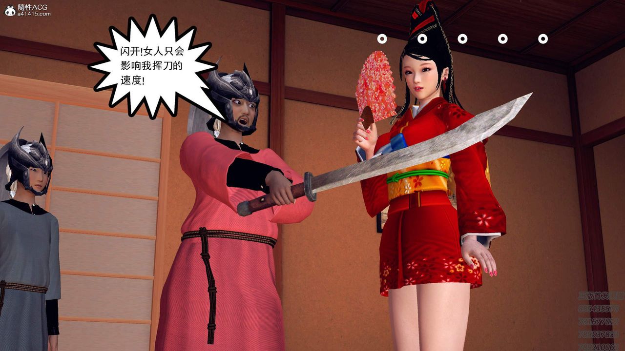 [3D]紫嫣第1-2季第13话-第二季