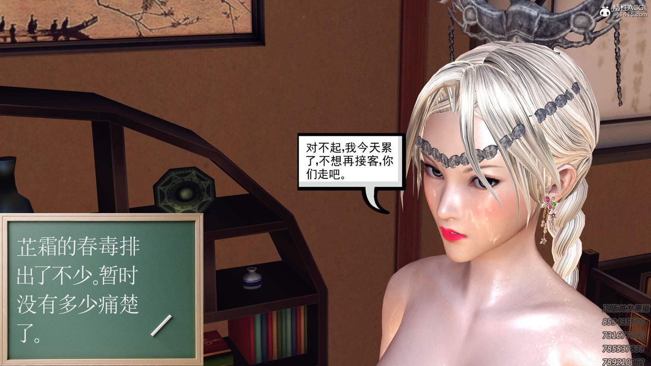 [3D]紫嫣第1-2季第14话-第二季