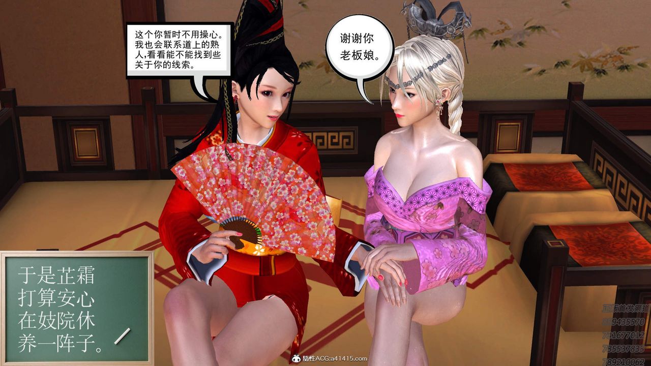 [3D]紫嫣第1-2季第14话-第二季