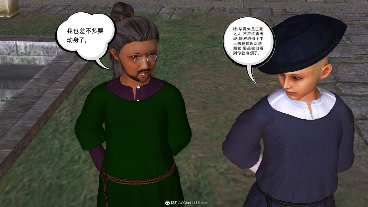 [3D]紫嫣第1-2季第14话-第二季