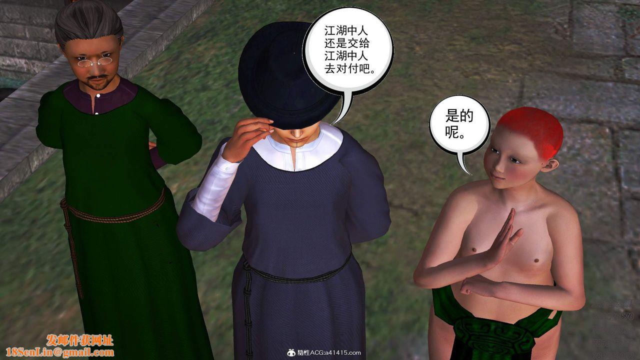 [3D]紫嫣第1-2季第14话-第二季