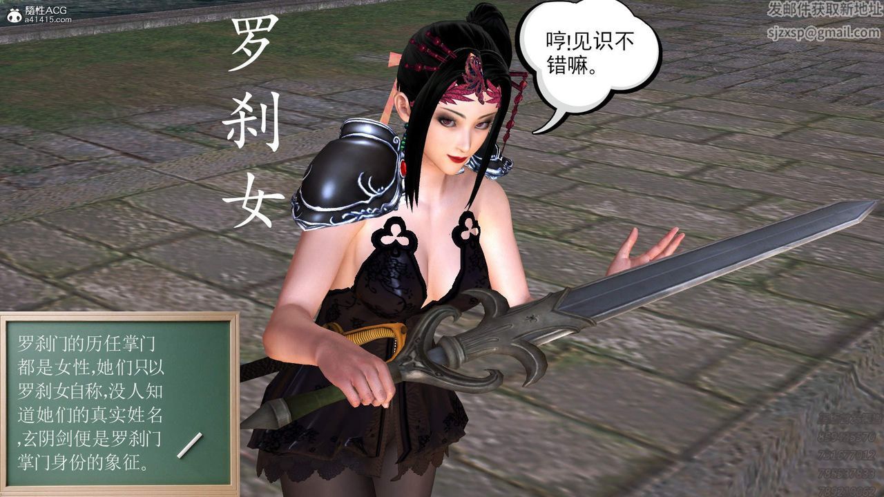 [3D]紫嫣第1-2季第14话-第二季