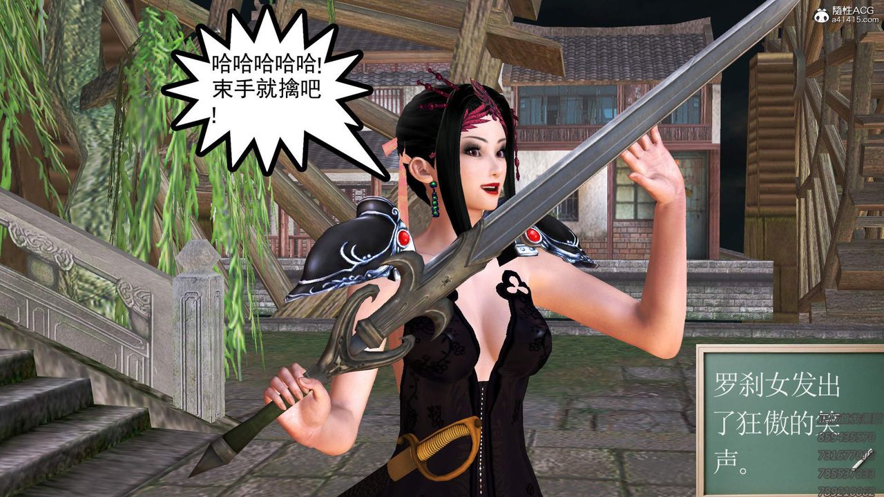 [3D]紫嫣第1-2季第14话-第二季