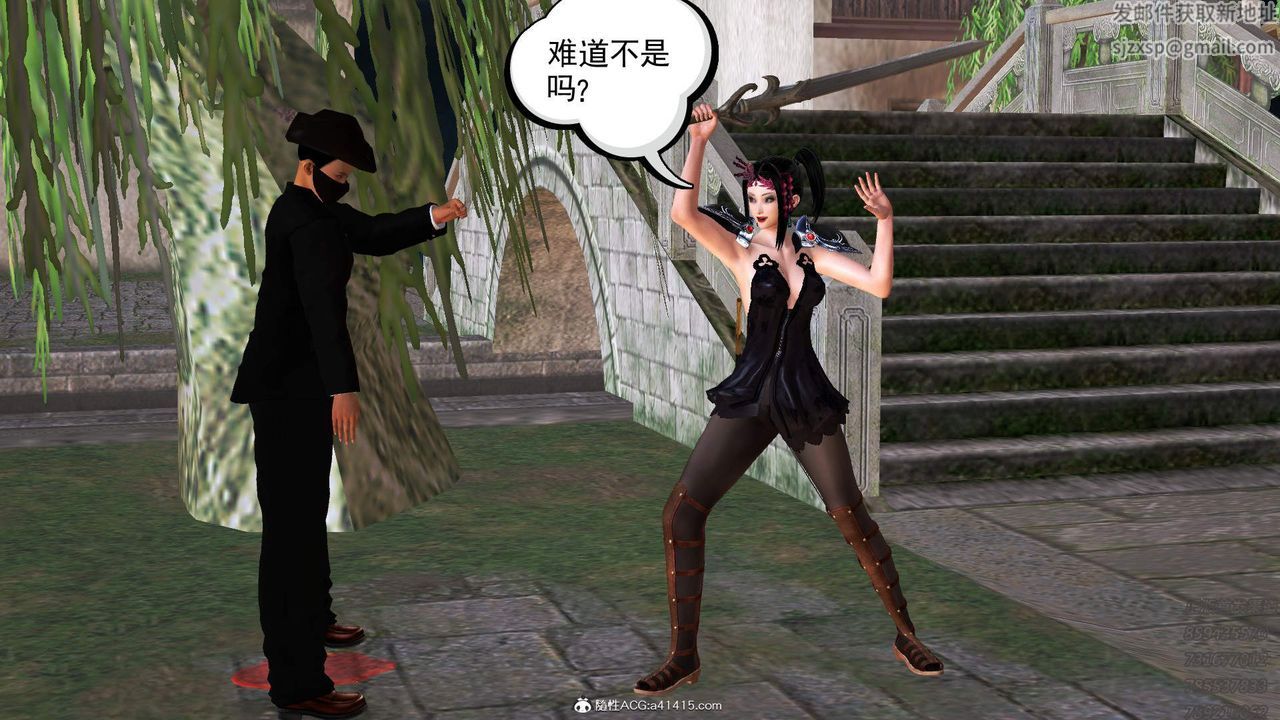 [3D]紫嫣第1-2季第14话-第二季