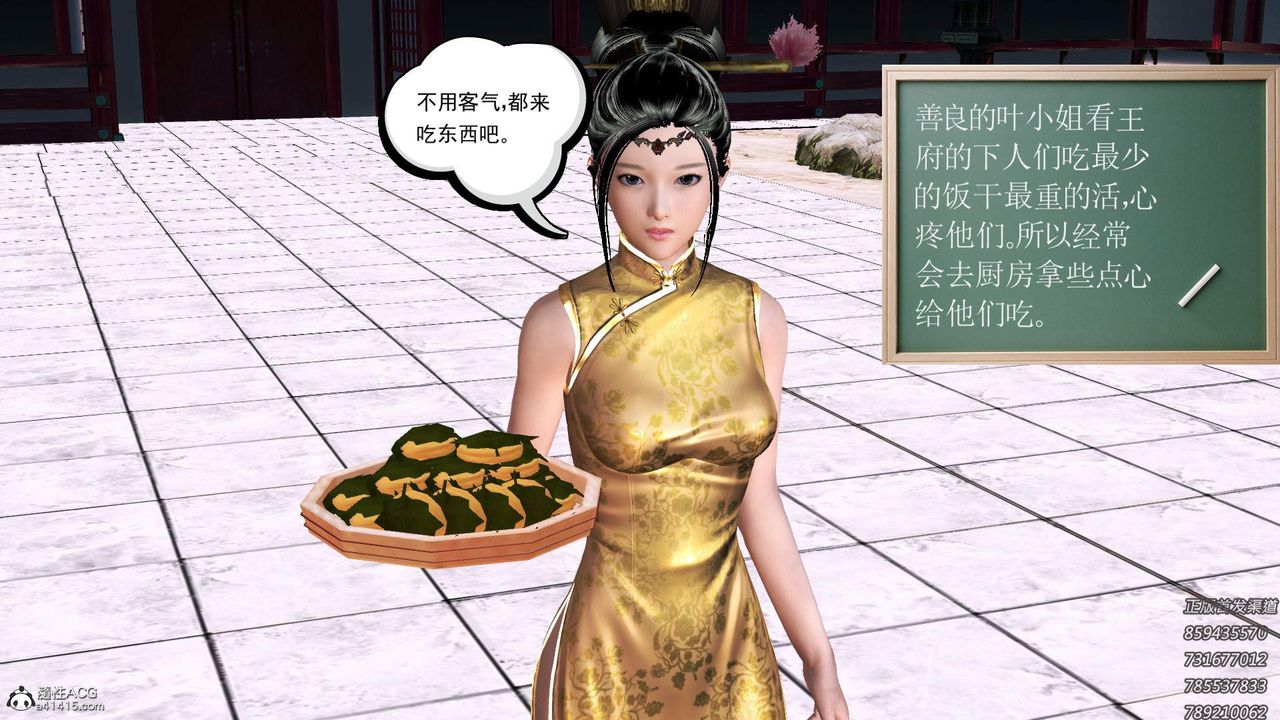 [3D]紫嫣第1-2季第15话-第二季