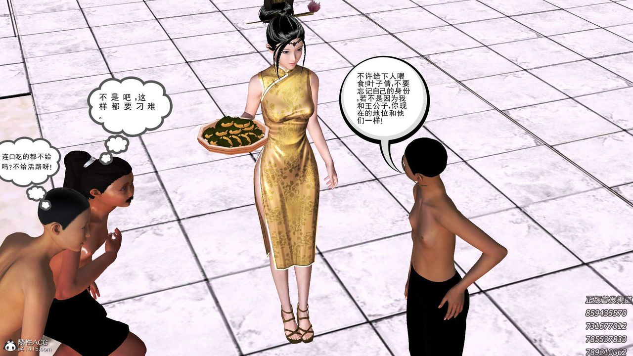 [3D]紫嫣第1-2季第15话-第二季