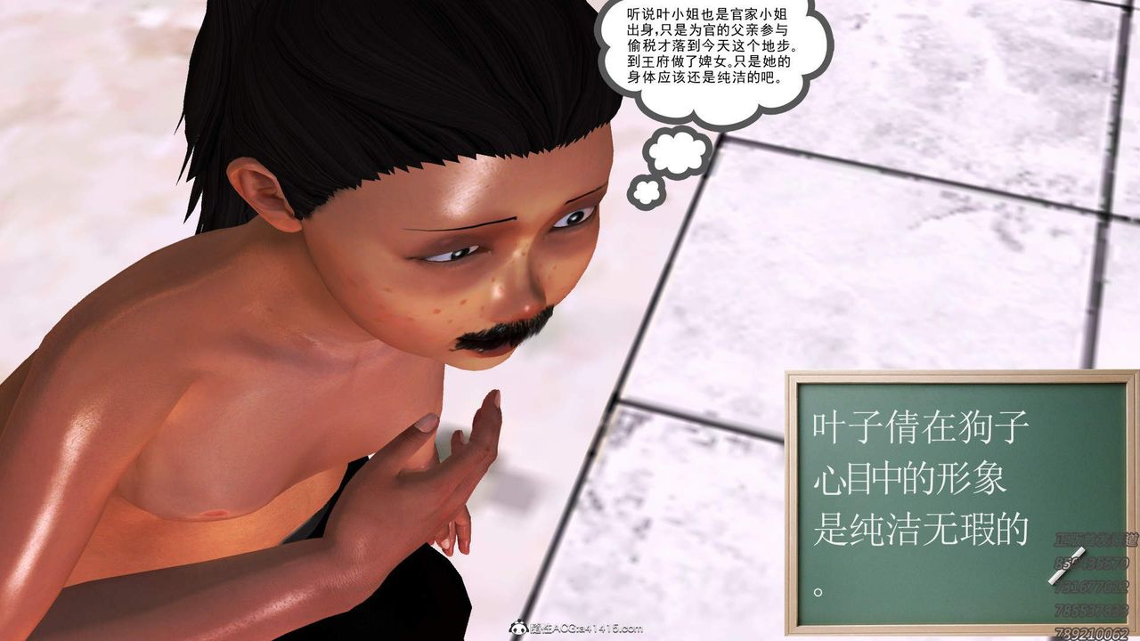 [3D]紫嫣第1-2季第15话-第二季