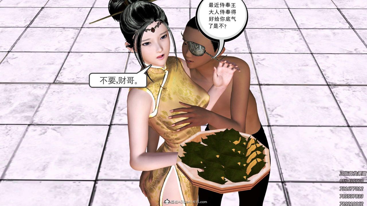 [3D]紫嫣第1-2季第15话-第二季