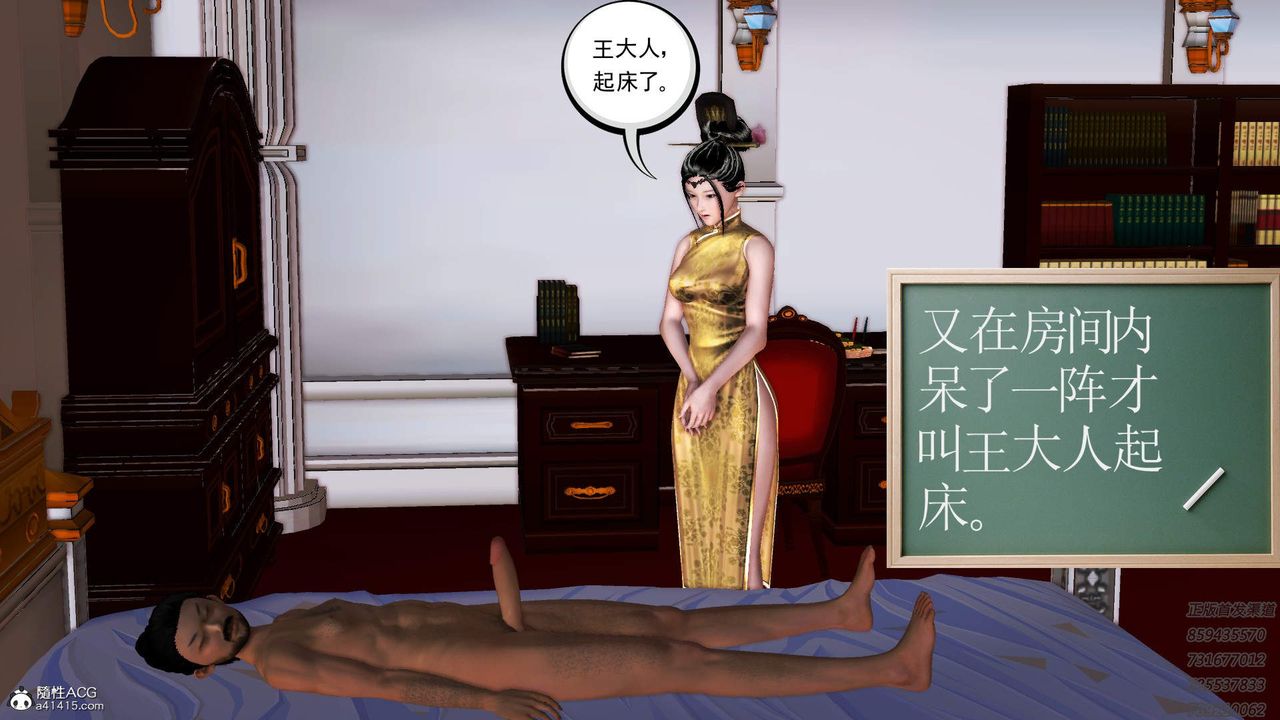 [3D]紫嫣第1-2季第16话-第二季