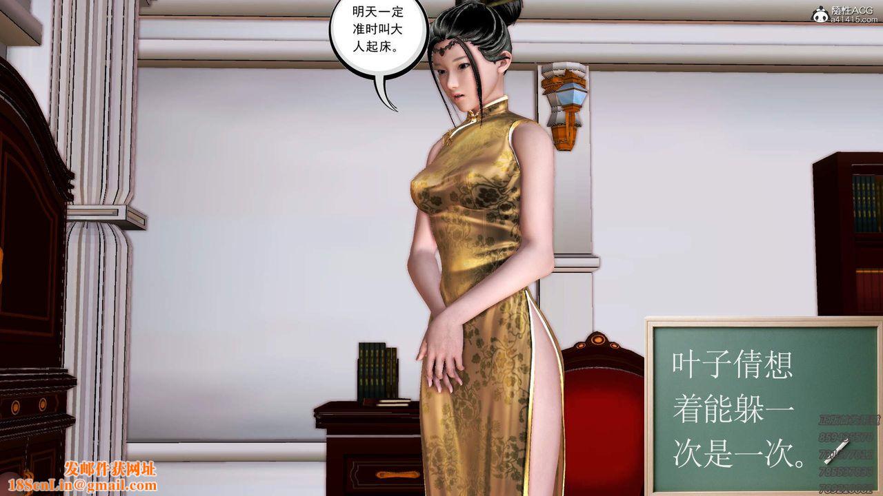 [3D]紫嫣第1-2季第16话-第二季